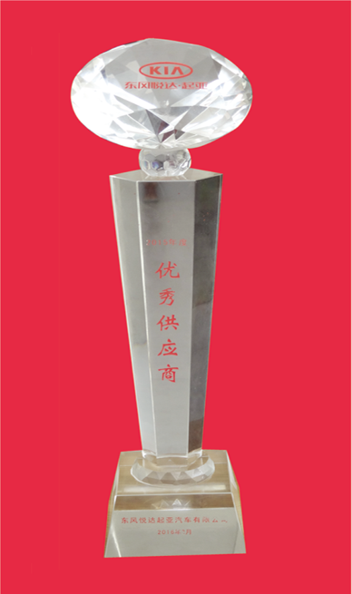 優(yōu)秀供應商
